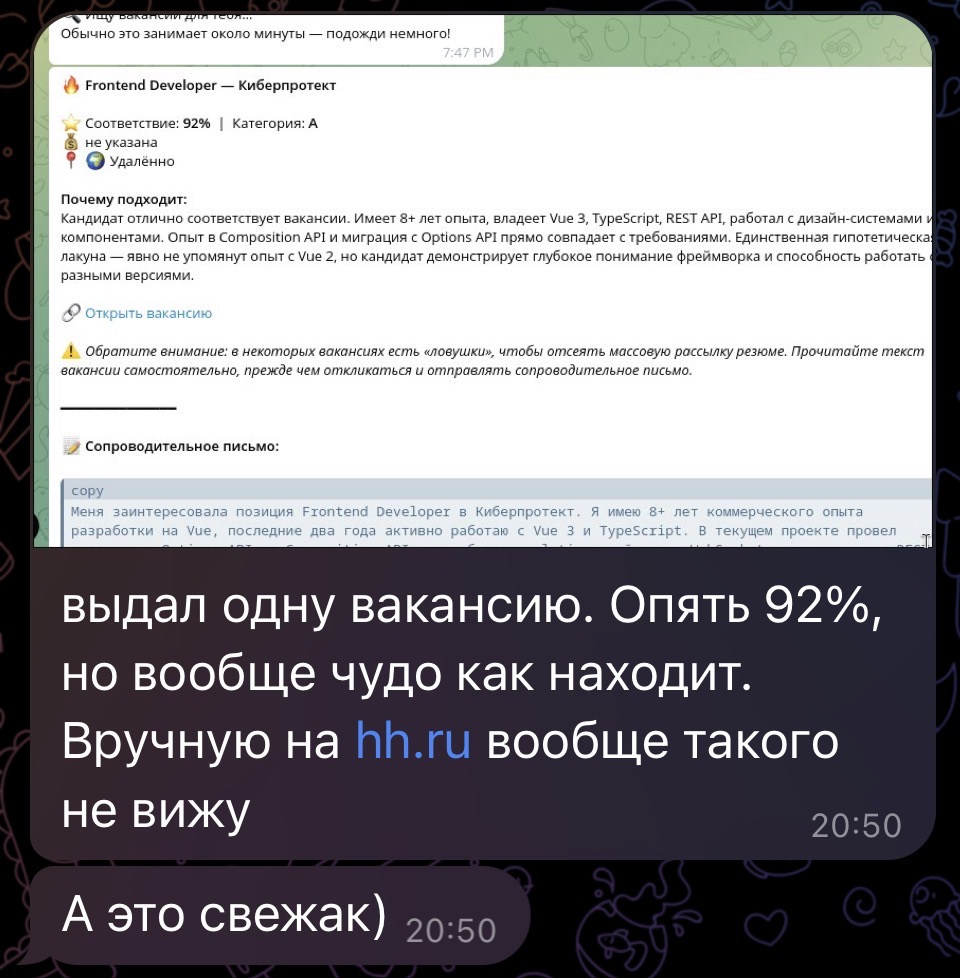 Отзыв пользователя JobBot Daily